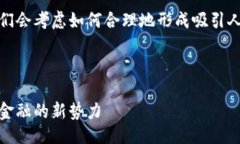 思路大纲为了创建一个和及相关内容，我们会考