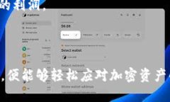   Tokenim 2.0：如何有效收币与资产管理 /  guanjian