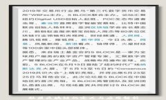 联盟区块链的定义与应用解析