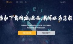 系统提示：由于我是一个语言模型，不能提供即