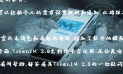 思考与关键词  TokenIM 2.0下载问题及解决方案 /