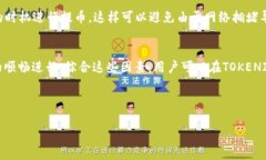   如何取消TOKENIM提币？完整指南与常见问题解答