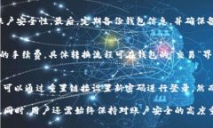   如何在Tokenim 2.0钱包中管理和添加币种 /  guanj