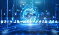   Tokenim 2.0官网下载：快速、简单、安全的下载指