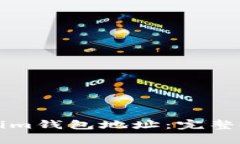 如何更换Tokenim钱包地址：完整教程与步骤解析