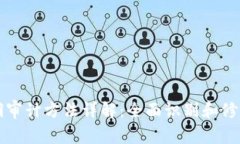 区块链漏洞审计方法详解：全面识别和修复安全