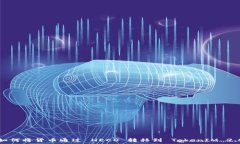   如何将货币通过 HECO 转移到 TokenIM 2.0