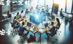   比特派转TokenIm 2.0：如何高效进行数字资产转换