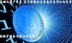 注意：请确保您对钱包和私钥的管理有充分的理