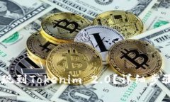 USDT如何提现到Tokenim 2.0？详细步骤与注意事项