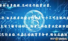 baioti腾讯区块链猫：数字收藏的未来之路/baioti区