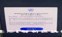 区块链存管是什么意思？解析区块链存管的概念