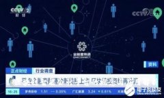 : 区块链智能会计平台的概念与应用解析