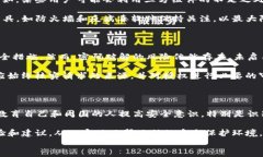 账户授权|tokenim2.0系统安全设置指南关键词token