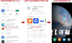 如何获得Tokenim 2.0钱包的能量？详解获取方法和策