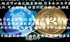 baoti区块链基建地位：理解其重要性与未来趋势