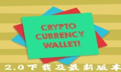 TokenIM 2.0下载及最新版本1.40介绍