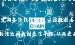 biao库神钱包与Tokenim 2.0钱包：选择最佳加密钱包