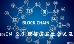 TokenIM 2.0：理解其英文含义及应用