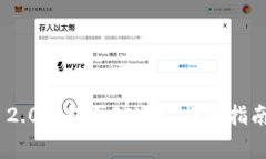 怎么用Tokenim 2.0钱包买FIL币？详细指南与常见问题
