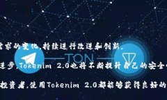 tiaotiTokenim 2.0 钱包中心化下载指南：如何轻松获