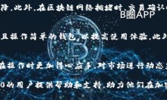   解决Tokenim 2.0的宽带和TRX问题：深入解析与策略