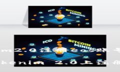 在tokenim2.0注册eos账号如何在Tokenim 2.0上注册EOS账