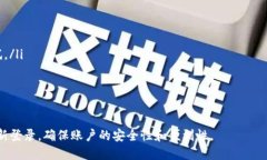 如何重新登录TokenIM 2.0：详细指南TokenIM, 重新登录