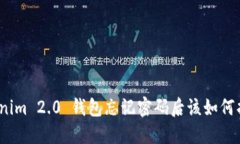 Tokenim 2.0 钱包忘记密码后该如何找回？