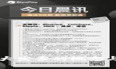 区块链最大发票的概念与应用解析