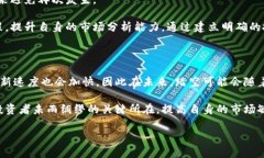   区块链踩空是什么意思？揭秘区块链投资的风险