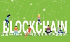   如何注册Tokenim 2.0钱包：完整视频教程与步骤解