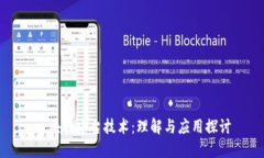 区块链中台技术：理解与应用探讨