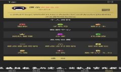 区块链投票的定义、优势与实践探讨