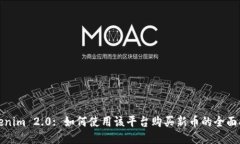 Tokenim 2.0: 如何使用该平台购买新币的全面指南