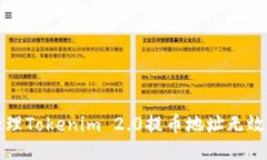 如何处理Tokenim 2.0提币地址无效的问题