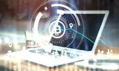 天然气与区块链的区别解析