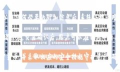   如何在Tokenim 2.0钱包中安全存放数字资产 /  gu