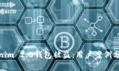 如何防止Tokenim 2.0钱包被盗：用户案例分析与防护