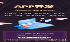 如何激活TokenIM 2.0的LOG挖矿功能？