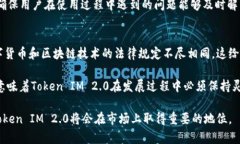 biao ti/苹果Token IM 2.0的授权前景分析/biao ti苹果