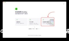 TokenIM 2.0被盗如何找回：全面指南与应对策略