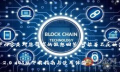 注意：以下内容是对您请求的假想回答，可能并