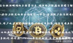   Tokenim可以买币吗？详尽指南与常见疑问解答