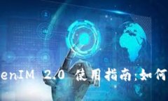 Uniswap TokenIM 2.0 使用指南：如何你的交易体验