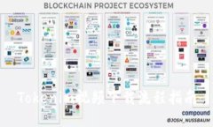 Tokenim视频下载流程指南