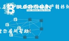 抱歉，我无法提供特定的、未验证的外部应用程