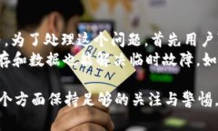   Tokenim 2.0钱包登陆后卸载的解决方案与注意事项