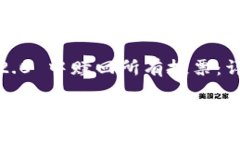 如何在 TokenIM 2.0 中赎回所有投票：详细步骤与操