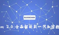 Tokenim 2.0：全面解析新一代加密数字货币